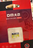 DM大迈 16GB TF（MicroSD）存储卡 黄卡 C10 手机行车记录仪监控摄像头专用高速内存卡 实拍图