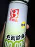 保赐利车内除味除臭杀菌除异味车用空气清洗剂汽车异味去除喷雾绿茶味 实拍图