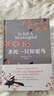 杀死一只知更鸟（新）（豆瓣9.3，关于勇气与正义的成长教科书，影响全球5000万家庭的“教养宝典”，奥巴马、贝克汉姆、奥普拉鼎力推荐） [To Kill a Mockingbird]  实拍图