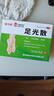 中联 足光散足光粉 40g*3袋（清热燥湿，杀虫敛汗） 实拍图