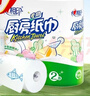 心相印厨房卷纸/厨房用纸150节 吸油锁水 厨房纸巾 食品接触级 懒人抹布 实拍图