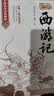水浒传120回原著正版图书精装完整无删减 四大名著中小学教辅寒书单初高中学生课外阅读必读书籍 青少版文言文白话文古典文学人民文学名著非教育出版社  实拍图