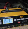 先科XK83汽车货车电瓶充电器纯铜变压器超级快充20A大电流全自动脉冲修复智能数显12V24V通用充电器 实拍图
