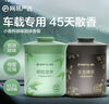 网易严选车载固体香膏汽车香薰车载香水香氛 车内除异味摆件礼物 明前龙井 实拍图