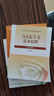 【官方正版】马克思主义基本原理(2023年版)  马克思主义理论研究建设工程重点教材 两课教材 实拍图