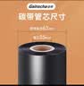 Gainscha佳博全树脂基碳带卷 50 60 70 80 90 100X300M蜡基混合基碳带卷9025T佳博标签打印机碳带 110*300米树脂基碳带（耐刮擦） 实拍图