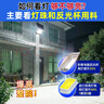 烁室（SUOSHI）太阳能户外照明灯庭院灯新农村大功率超亮感应led投光灯路灯家用 聚光款1000W照约180平-光控+遥控 实拍图
