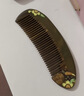 谭木匠 绿檀木梳子 送女友生日礼物 七夕情人节礼物 礼盒鹊俏枝头 实拍图