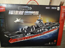 森宝积木军事拼装福建舰航空母舰正版授权玩具模型男孩生日礼物 实拍图