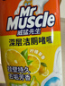 威猛先生（Mr Muscle）洁厕灵 600g*2瓶 柠檬草香 洁厕剂 马桶清洁 超市同款 实拍图