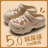 俞兆林洞洞鞋女户外EVA厚底增高沙滩凉拖鞋外穿 YG104 咖色  39-40  实拍图
