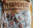 良品铺子什锦鹌鹑蛋450g卤蛋小包装64颗铁蛋即食盐焗卤味素食网红休闲零食 实拍图