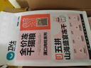 卫仕 五拼冻干全价全阶段猫粮 猫干粮 成猫幼猫高蛋白粮 山海盛宴 6kg 实拍图