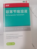 洛芙联苯苄唑溶液喷雾剂60ml治脚气药止痒脱皮烂脚丫真菌感染自营去脚气喷雾剂脚出汗脚臭喷雾专用药水泡型 实拍图