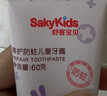 舒客宝贝儿童牙膏60g（蜜桃味）2-3-6-12岁 低氟修护防蛀1支装 实拍图
