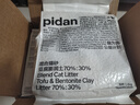 pidan混合猫砂 豆腐膨润土皮蛋猫砂除臭遮臭结团快经典款2.4kg*4包 实拍图