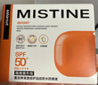 Mistine蜜丝婷高倍户外防晒霜摇摇乐防水汗防晒霜乳40g学生礼物 实拍图