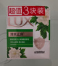 力士（LUX）香皂六块装 幽莲魅肤100gx3+恒久嫩肤100gx3 实拍图