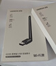 绿联USB无线网卡WiFi6 智能免驱AX300 无线WiFi接收器台式机专用电脑无线网 笔记本网络接收器外置天线 实拍图