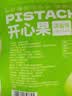 天虹牌淡盐味大颗粒美国开心果每日坚果干果炒货休闲零食袋装38g 实拍图
