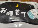 蓓安适 冷热敷眼罩 睡眠卡通眼罩遮光护眼男女士旅行通用 我睡着了 实拍图