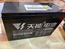 天能儿童电动车电瓶12V7AH消防UPS应急电动喷雾器12V8AH9AH电梯蓄电池 实拍图