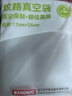网诺真空食品袋家用纹路真空袋保鲜抽气粽子干货腊肉保鲜密封塑料透明封口包装袋 【特厚不挑机器】17*25cm*50片 实拍图