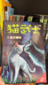 自选】猫武士首部曲一二三四五六七八部曲全套以及猫武士外传系列 7-14岁儿童文学课外书籍新华正版 猫武士八部曲6-星尽曙明 实拍图