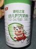 臻铂之星美庐臻铂之星婴幼儿配方奶粉三段3段808g12-36个月乳铁蛋白小分子 3段(808g1罐+100g1罐)12-36个月 808g 1罐 实拍图