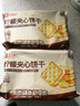 良品铺子柠檬夹心饼干160g*2盒休闲零食办公室代餐小吃 实拍图