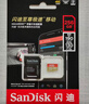 闪迪（SanDisk）256GB TF(MicroSD)内存卡 4K极速金卡A2 V30 U3行车记录仪 运动相机无人机 监控存储卡 读190MB/s 实拍图