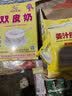 沙湾珍福（SHA WAN）姜汁撞奶盒装150g沙湾牛奶广东番禺特色甜品姜撞奶 【（姜撞奶+双皮奶）各1盒】 实拍图