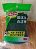 3M思高6105百洁布5片装 洗碗布厨房去油污超洁净内含金刚砂抹布  实拍图