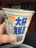 日清 方便面 BIG合味道 海鲜风味108g*3杯装 速食泡面早餐面【大杯】 实拍图