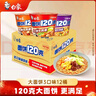 白象 方便面 120克大面饼红烧牛肉+香辣+酸菜3口味12桶泡面整箱混合装 实拍图
