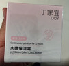 丁家宜面霜美白保湿霜补水保湿提亮肤色润肤精华露霜乳50g 实拍图