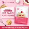 美玫低筋面粉小麦粉 蛋糕粉 蛋糕用小麦粉 烘焙原料4.5斤 实拍图
