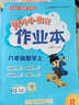 2026年春季黄冈小状元作业本新版六年级下册数学人教版R小学6年级天天练单元同步训练练习册 实拍图