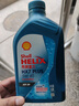 壳牌（Shell）三代蓝壳HX7 PLUS 全合成机油 5w-40(5w40)API SP级 1L汽车保养 实拍图