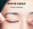美肤语隐形双眼皮贴胶纤维条300条无痕隐形双面鼻贴缩小鼻翼MF5064 实拍图