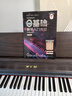 美嘉MP-12PRO电钢琴88键重锤数码钢琴专业考级电子钢琴智能钢琴 MP-12Pro专业级棕色+重锤键盘 实拍图