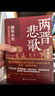 跟着渤海小吏读历史 南北归一套装全三册 16场大战 东晋末年与南朝宋 齐 梁 陈四朝 北朝北魏 东西魏 北齐与北周 统一于隋的历史 实拍图