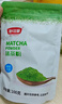 舒可曼抹茶粉100g 烘焙绿茶粉原料蛋糕装饰曲奇饼干 实拍图