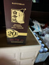 白云边二十年陈酿 浓酱兼香型白酒 45度 450ml 单瓶装【热卖白酒】 实拍图