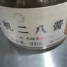 山野生机有机花生酱芝麻酱0添加剂儿童面包酱老北京二八酱涮羊肉火锅蘸料 实拍图