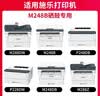 京呈适用富士施乐DocuPrint M288dw墨盒M288z墨粉盒施乐M288b硒鼓M248b P248db P288dw黑色粉盒标准版3支装9000页 实拍图