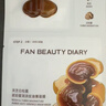 FAN BEAUTY DIARY灵芝油膏面膜10片【2盒装】 抗皱紧致补水滋养修护 礼物送女生 实拍图