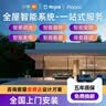 小米（MI）米家全屋智能家居控制系统套装适用于智能窗帘灯光方案 全屋智能豪华定制【限时送插座】 实拍图
