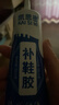凯思密补鞋胶粘鞋专用胶水 鞋厂运动鞋球鞋皮鞋高跟鞋专用透明树脂软胶防水 万能胶水 粘鞋专用强力胶水  实拍图