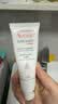 雅漾（Avene）【陈鑫海限定周边】专研修护霜轻润40ML 舒缓泛红敏感肌乳液面霜 实拍图